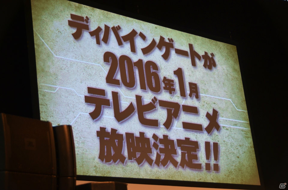 TVアニメ「ディバインゲート」は2016年1月より放映―斉藤壮馬さん、伊藤かな恵さん、中村悠一さんが登壇した発表会の模様をお届けの画像2