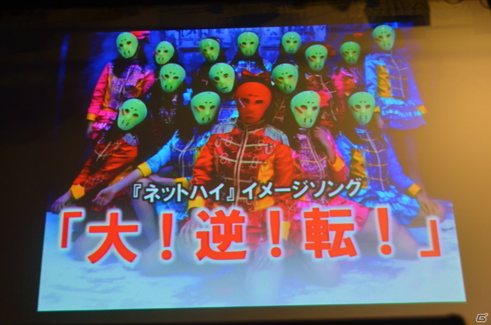 PS Vita「ネットハイ」のイメージソングを仮面女子が熱唱！声優としての参加も明らかになった発表会をレポートの画像11