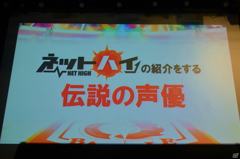 PS Vita「ネットハイ」のイメージソングを仮面女子が熱唱！声優としての参加も明らかになった発表会をレポートの画像7