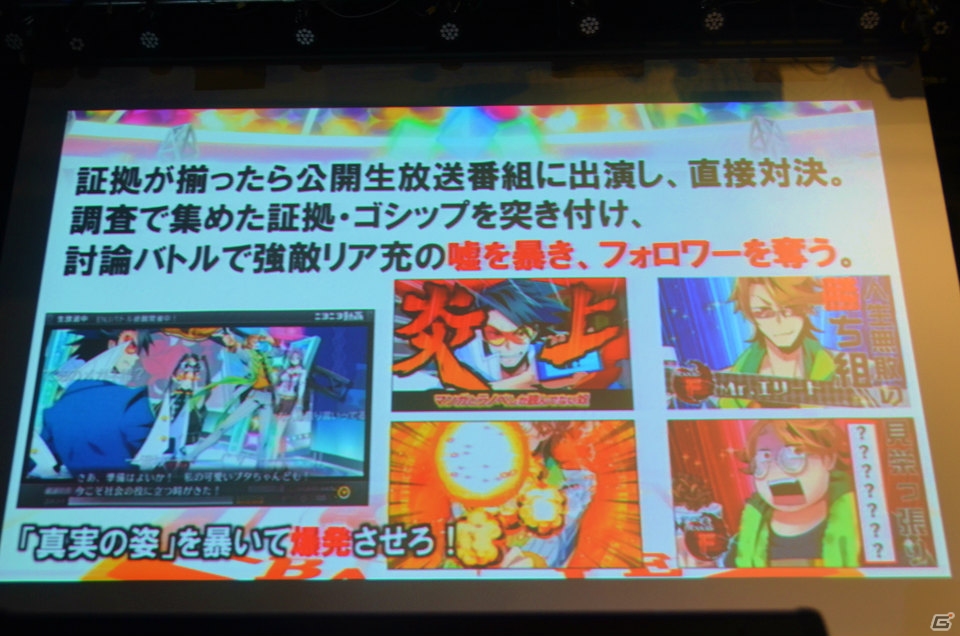 PS Vita「ネットハイ」のイメージソングを仮面女子が熱唱！声優としての参加も明らかになった発表会をレポートの画像9
