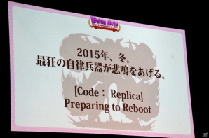 iOS/Android「ディバインゲート」Ver.3.0.0が実装決定！新再醒ユニットや「鋼の錬金術師」コラボも発表されたオフラインイベントをレポートの画像37