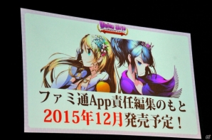 iOS/Android「ディバインゲート」Ver.3.0.0が実装決定！新再醒ユニットや「鋼の錬金術師」コラボも発表されたオフラインイベントをレポートの画像49
