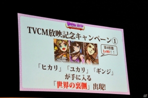 iOS/Android「ディバインゲート」Ver.3.0.0が実装決定！新再醒ユニットや「鋼の錬金術師」コラボも発表されたオフラインイベントをレポートの画像55