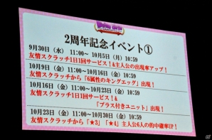 iOS/Android「ディバインゲート」Ver.3.0.0が実装決定！新再醒ユニットや「鋼の錬金術師」コラボも発表されたオフラインイベントをレポートの画像61