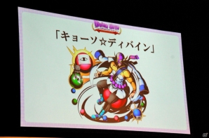 iOS/Android「ディバインゲート」Ver.3.0.0が実装決定！新再醒ユニットや「鋼の錬金術師」コラボも発表されたオフラインイベントをレポートの画像74