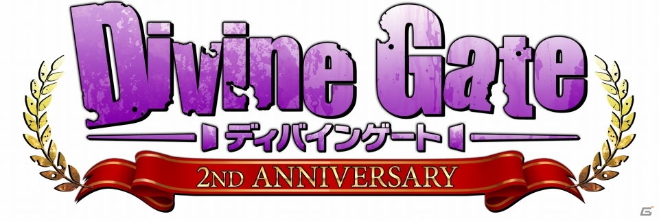 iOS/Android「ディバインゲート」Ver.3.0.0が実装決定！新再醒ユニットや「鋼の錬金術師」コラボも発表されたオフラインイベントをレポートの画像1