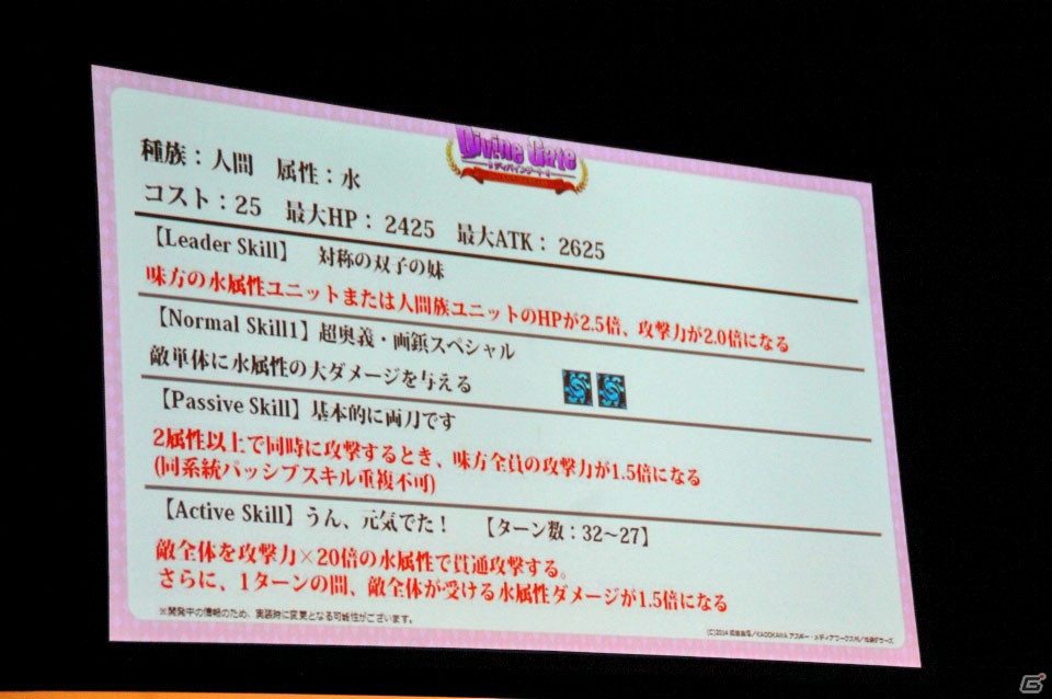iOS/Android「ディバインゲート」Ver.3.0.0が実装決定！新再醒ユニットや「鋼の錬金術師」コラボも発表されたオフラインイベントをレポートの画像12