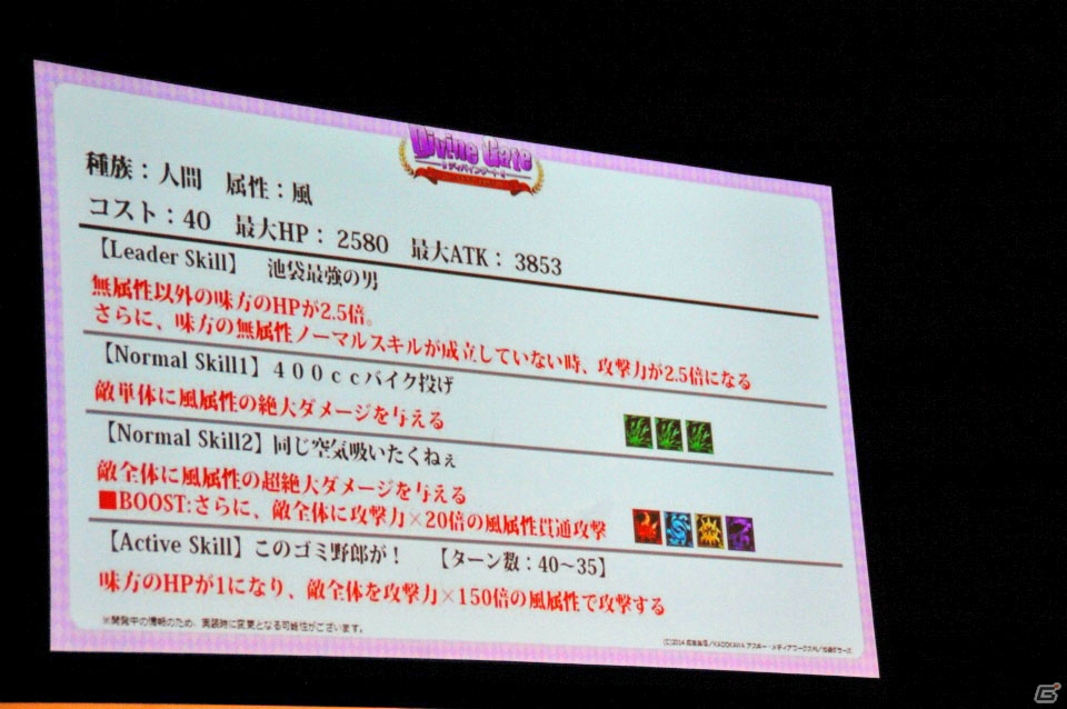 iOS/Android「ディバインゲート」Ver.3.0.0が実装決定！新再醒ユニットや「鋼の錬金術師」コラボも発表されたオフラインイベントをレポートの画像16