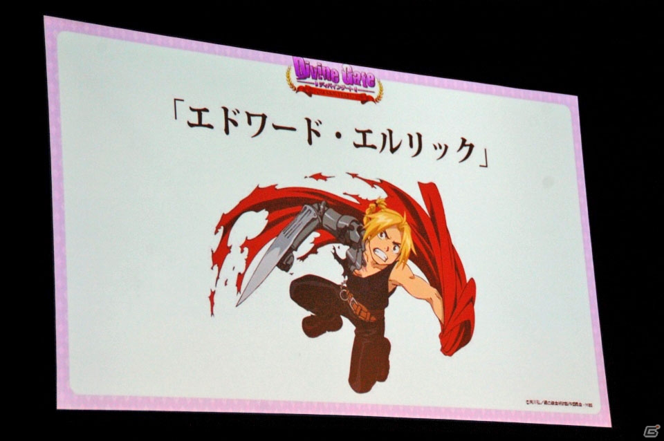 iOS/Android「ディバインゲート」Ver.3.0.0が実装決定！新再醒ユニットや「鋼の錬金術師」コラボも発表されたオフラインイベントをレポートの画像24