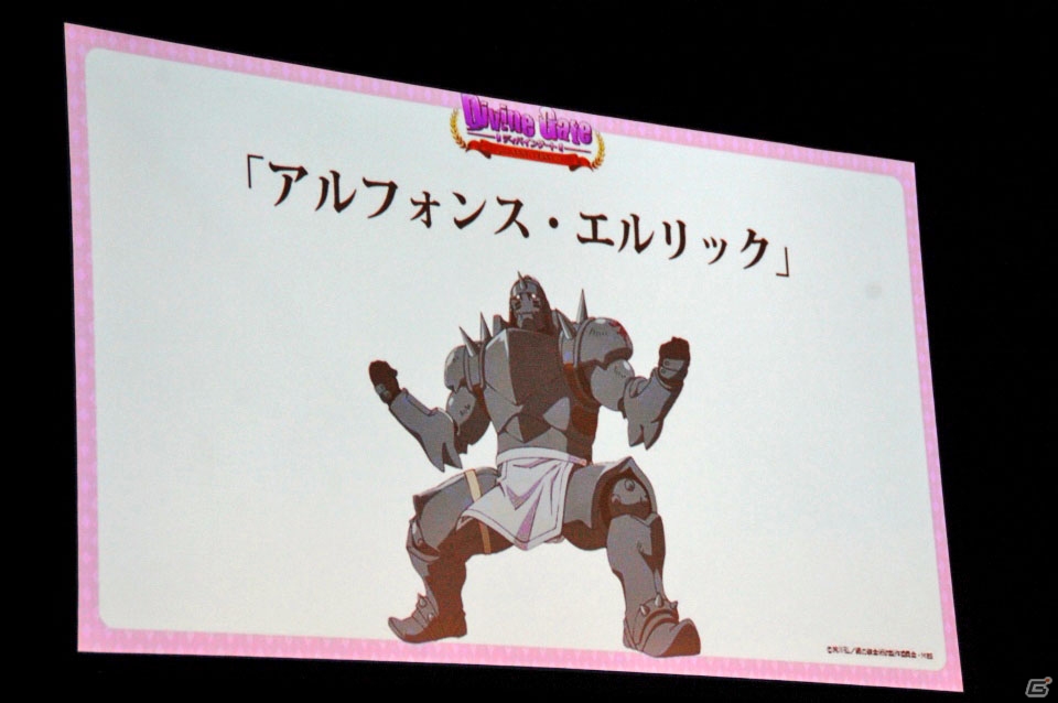 iOS/Android「ディバインゲート」Ver.3.0.0が実装決定！新再醒ユニットや「鋼の錬金術師」コラボも発表されたオフラインイベントをレポートの画像25