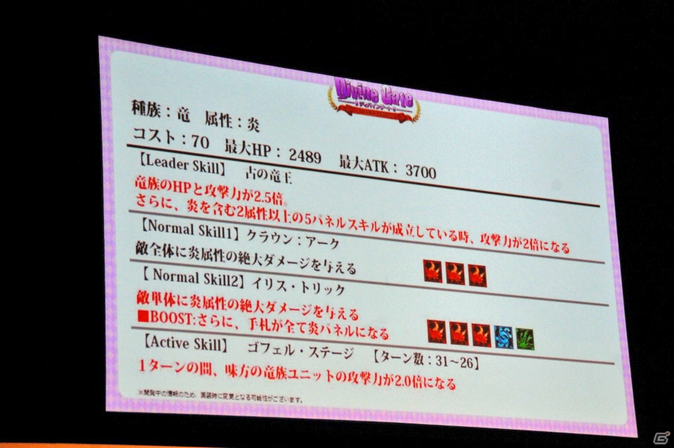 iOS/Android「ディバインゲート」Ver.3.0.0が実装決定！新再醒ユニットや「鋼の錬金術師」コラボも発表されたオフラインイベントをレポートの画像32