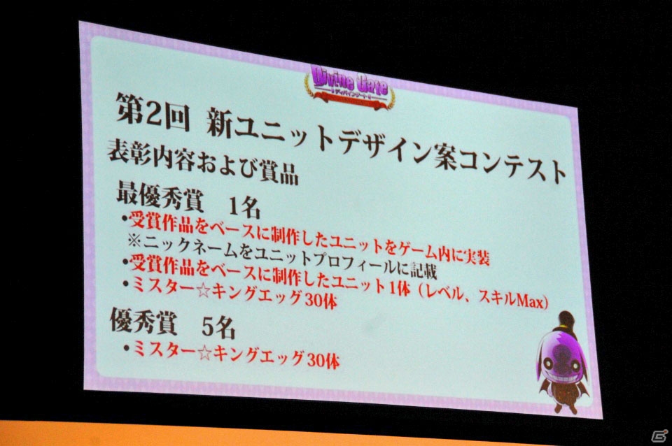 iOS/Android「ディバインゲート」Ver.3.0.0が実装決定！新再醒ユニットや「鋼の錬金術師」コラボも発表されたオフラインイベントをレポートの画像39