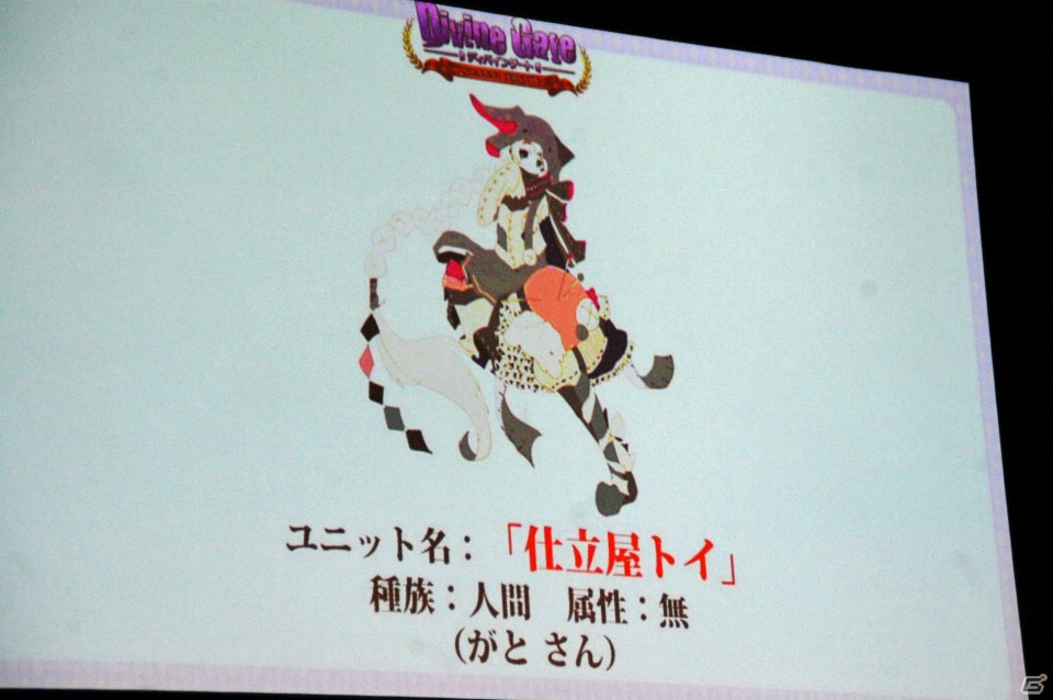 iOS/Android「ディバインゲート」Ver.3.0.0が実装決定！新再醒ユニットや「鋼の錬金術師」コラボも発表されたオフラインイベントをレポートの画像42