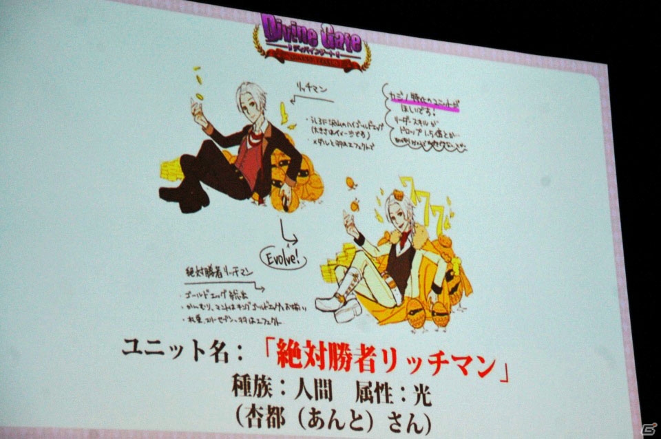 iOS/Android「ディバインゲート」Ver.3.0.0が実装決定！新再醒ユニットや「鋼の錬金術師」コラボも発表されたオフラインイベントをレポートの画像43