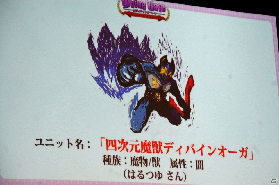 iOS/Android「ディバインゲート」Ver.3.0.0が実装決定！新再醒ユニットや「鋼の錬金術師」コラボも発表されたオフラインイベントをレポートの画像44