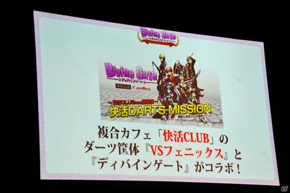 iOS/Android「ディバインゲート」Ver.3.0.0が実装決定！新再醒ユニットや「鋼の錬金術師」コラボも発表されたオフラインイベントをレポートの画像46