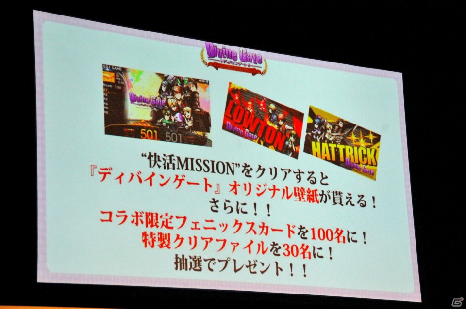 iOS/Android「ディバインゲート」Ver.3.0.0が実装決定！新再醒ユニットや「鋼の錬金術師」コラボも発表されたオフラインイベントをレポートの画像47