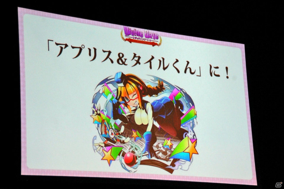 iOS/Android「ディバインゲート」Ver.3.0.0が実装決定！新再醒ユニットや「鋼の錬金術師」コラボも発表されたオフラインイベントをレポートの画像48