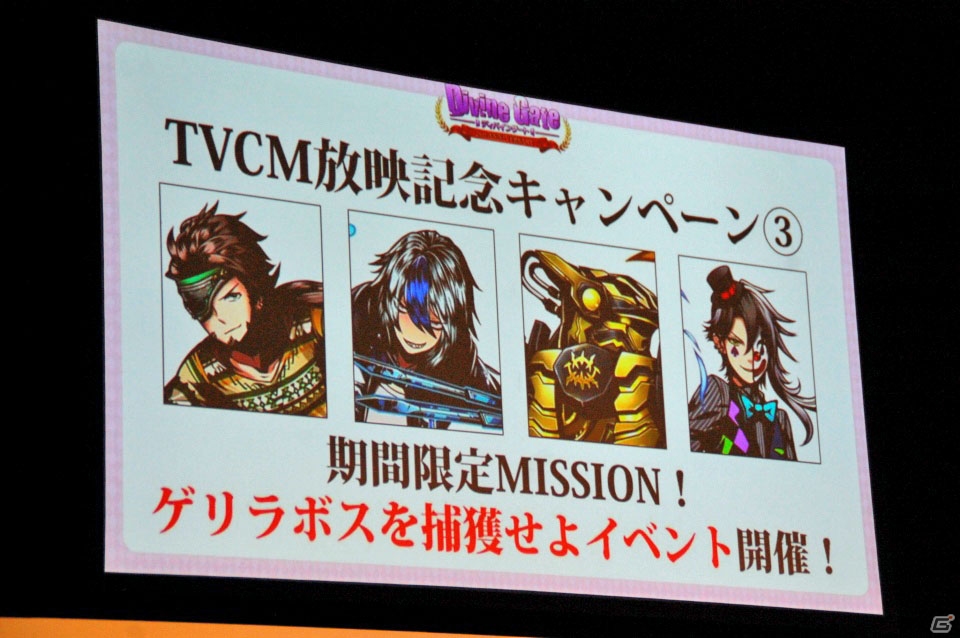 iOS/Android「ディバインゲート」Ver.3.0.0が実装決定！新再醒ユニットや「鋼の錬金術師」コラボも発表されたオフラインイベントをレポートの画像57