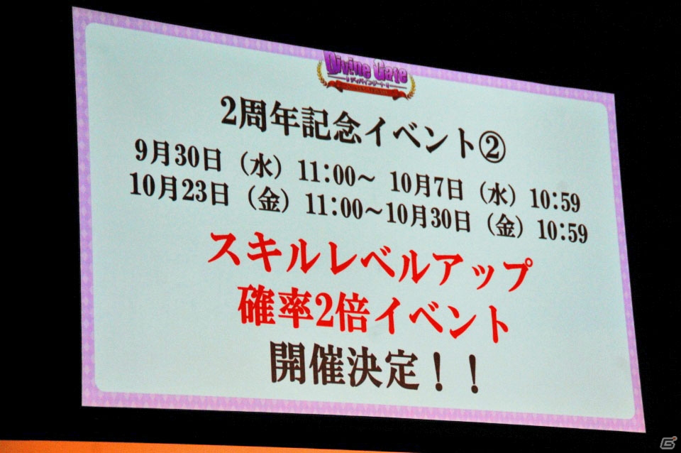 iOS/Android「ディバインゲート」Ver.3.0.0が実装決定！新再醒ユニットや「鋼の錬金術師」コラボも発表されたオフラインイベントをレポートの画像62