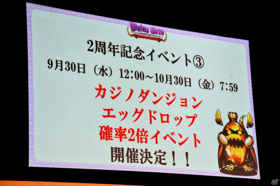 iOS/Android「ディバインゲート」Ver.3.0.0が実装決定！新再醒ユニットや「鋼の錬金術師」コラボも発表されたオフラインイベントをレポートの画像63