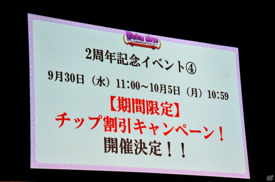 iOS/Android「ディバインゲート」Ver.3.0.0が実装決定！新再醒ユニットや「鋼の錬金術師」コラボも発表されたオフラインイベントをレポートの画像64