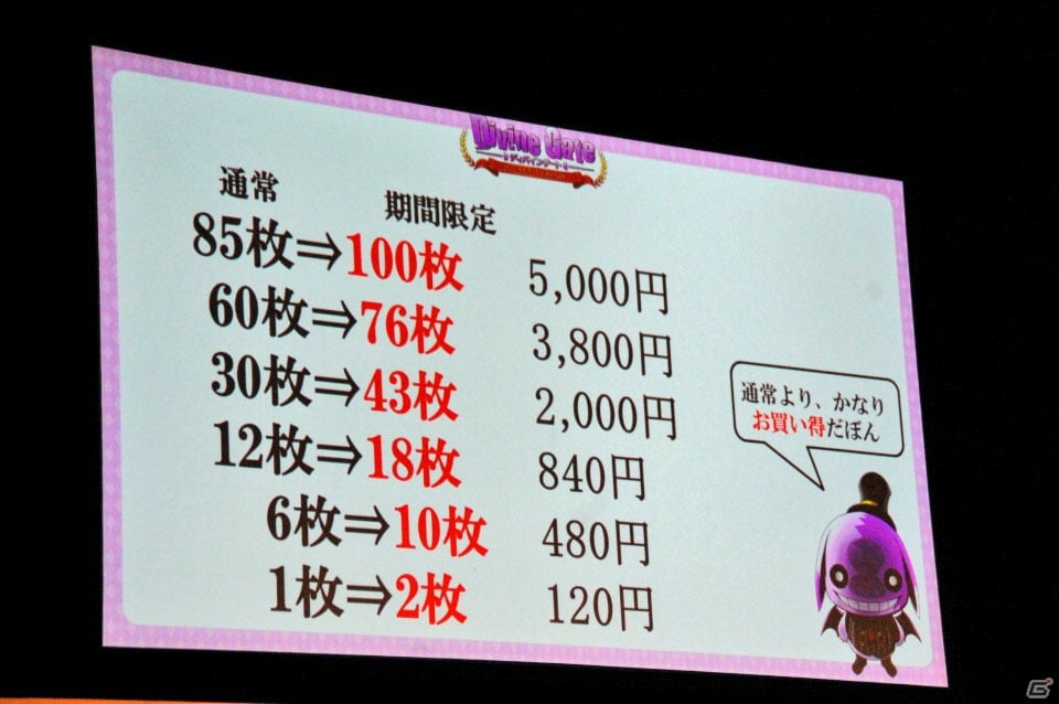 iOS/Android「ディバインゲート」Ver.3.0.0が実装決定！新再醒ユニットや「鋼の錬金術師」コラボも発表されたオフラインイベントをレポートの画像65