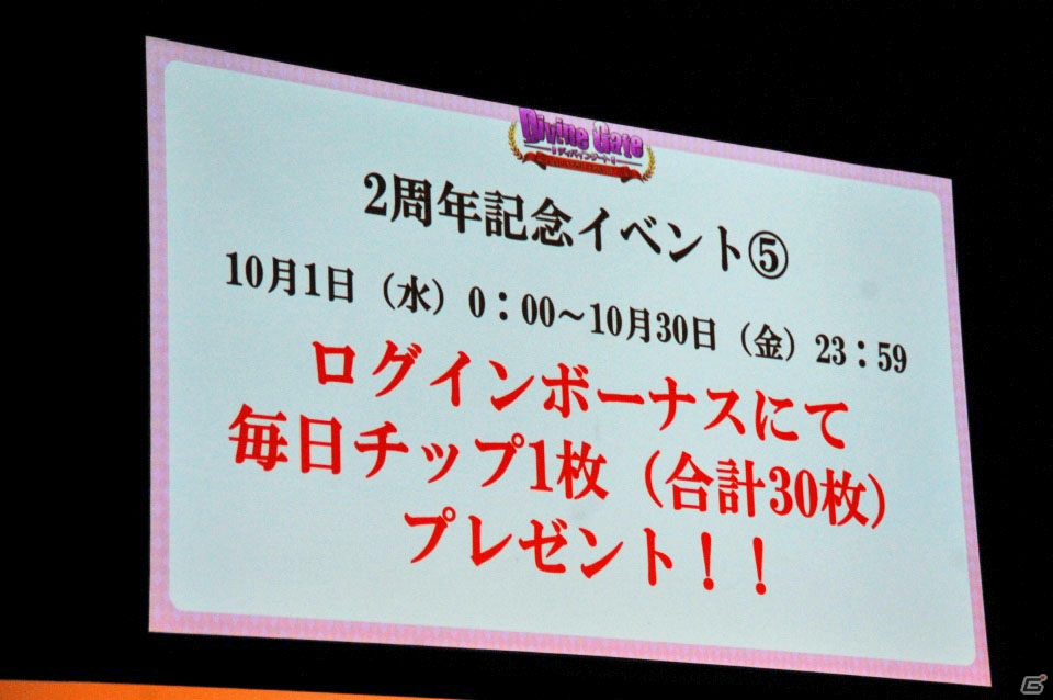 iOS/Android「ディバインゲート」Ver.3.0.0が実装決定！新再醒ユニットや「鋼の錬金術師」コラボも発表されたオフラインイベントをレポートの画像66