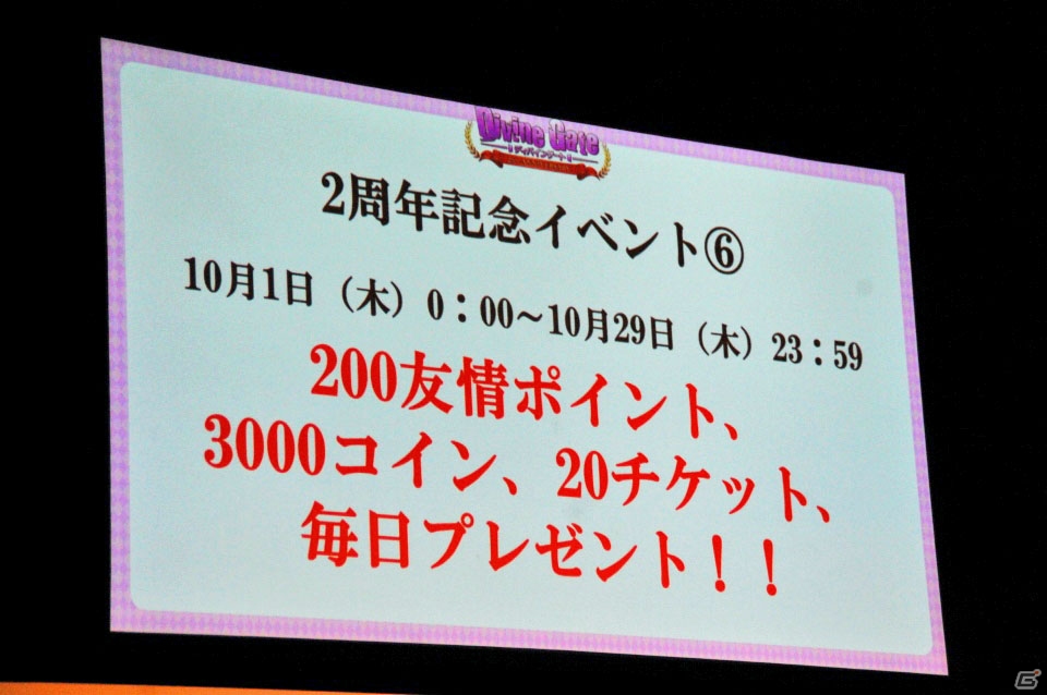 iOS/Android「ディバインゲート」Ver.3.0.0が実装決定！新再醒ユニットや「鋼の錬金術師」コラボも発表されたオフラインイベントをレポートの画像67