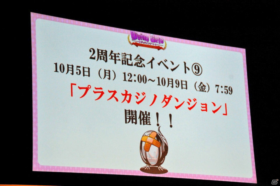 iOS/Android「ディバインゲート」Ver.3.0.0が実装決定！新再醒ユニットや「鋼の錬金術師」コラボも発表されたオフラインイベントをレポートの画像70