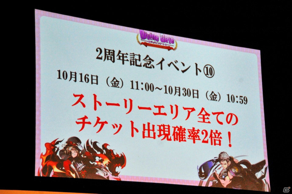 iOS/Android「ディバインゲート」Ver.3.0.0が実装決定！新再醒ユニットや「鋼の錬金術師」コラボも発表されたオフラインイベントをレポートの画像71