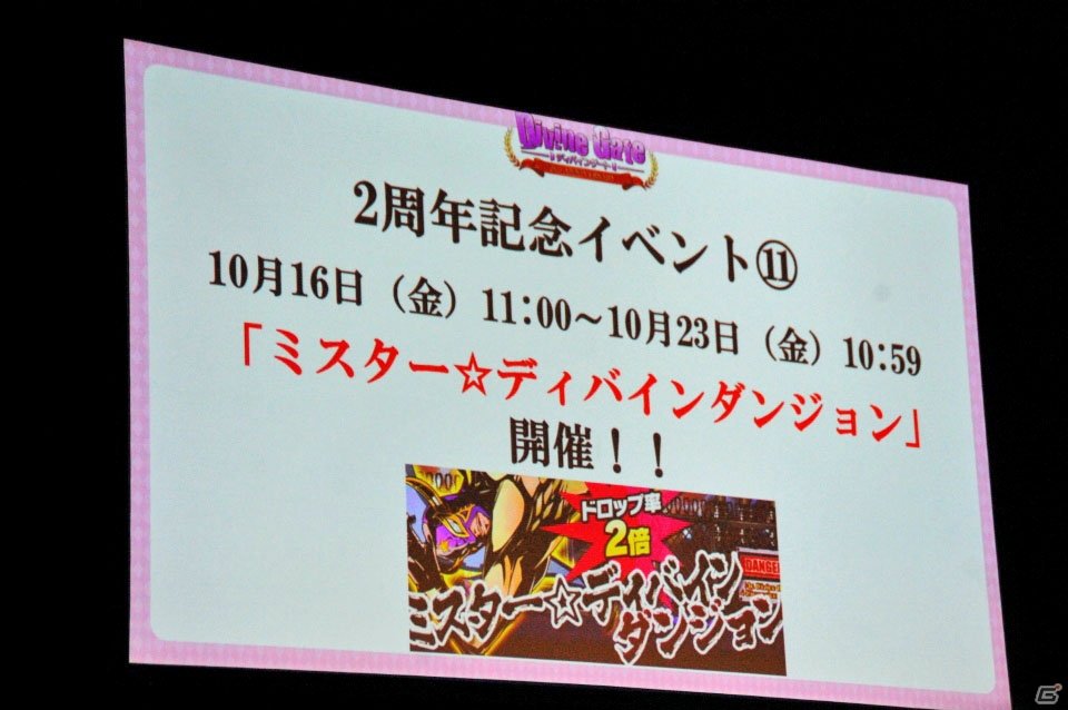 iOS/Android「ディバインゲート」Ver.3.0.0が実装決定！新再醒ユニットや「鋼の錬金術師」コラボも発表されたオフラインイベントをレポートの画像72