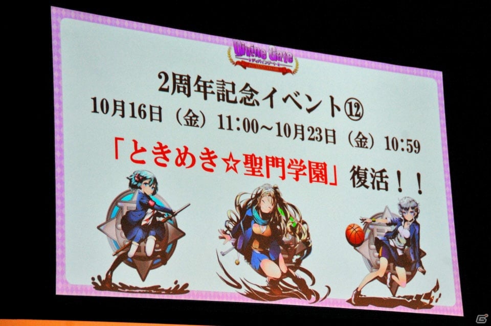 iOS/Android「ディバインゲート」Ver.3.0.0が実装決定！新再醒ユニットや「鋼の錬金術師」コラボも発表されたオフラインイベントをレポートの画像73
