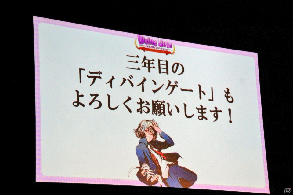 iOS/Android「ディバインゲート」Ver.3.0.0が実装決定！新再醒ユニットや「鋼の錬金術師」コラボも発表されたオフラインイベントをレポートの画像86