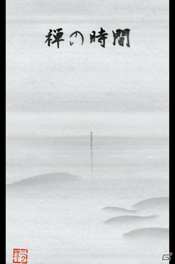 TGSもシルバーウィークも終わった……急激な変化に疲れた日々をiOS/Android「禅とヘラブナ釣りと私」でりふれっしゅの画像5