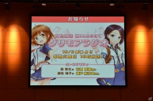 “裏世界”をテーマにしたキャラソンが展開！新キャラ・浦白七撫を担当する久保ユリカさんも駆けつけた「グリモア～私立グリモワール魔法学園～」一周年記念感謝祭をレポートの画像27