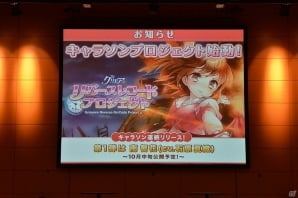 “裏世界”をテーマにしたキャラソンが展開！新キャラ・浦白七撫を担当する久保ユリカさんも駆けつけた「グリモア～私立グリモワール魔法学園～」一周年記念感謝祭をレポートの画像28