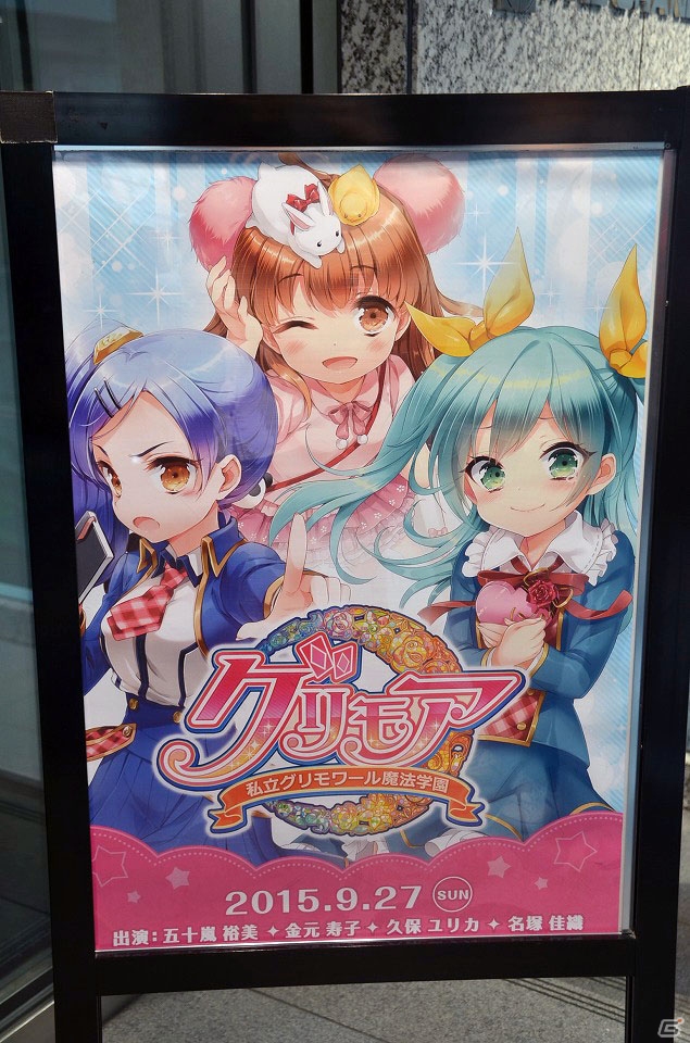 “裏世界”をテーマにしたキャラソンが展開！新キャラ・浦白七撫を担当する久保ユリカさんも駆けつけた「グリモア～私立グリモワール魔法学園～」一周年記念感謝祭をレポートの画像3