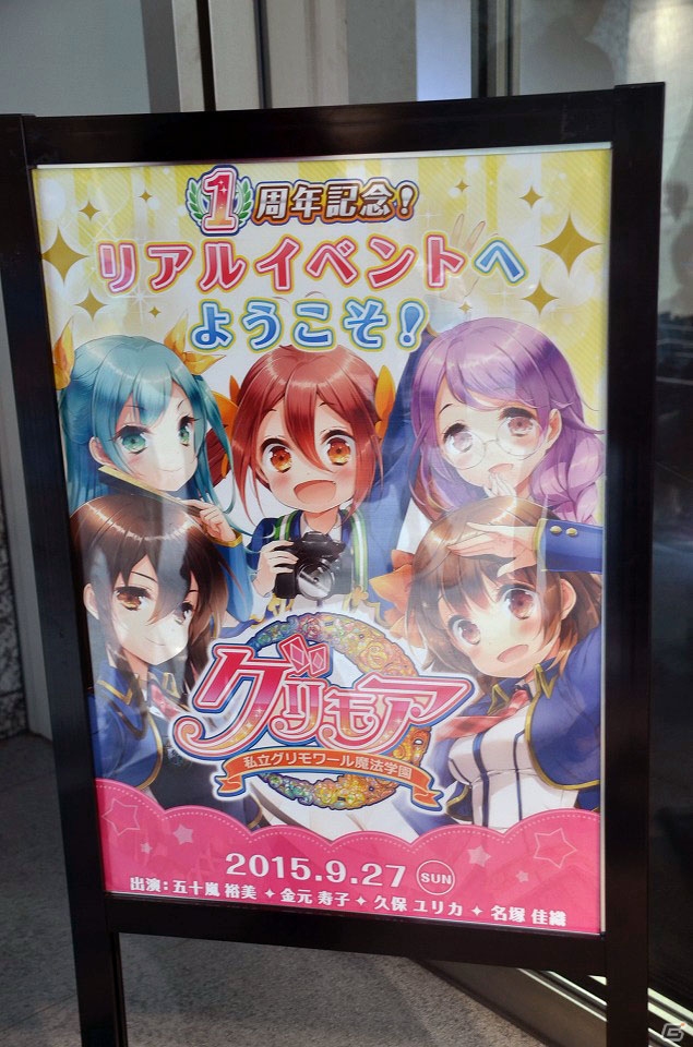 “裏世界”をテーマにしたキャラソンが展開！新キャラ・浦白七撫を担当する久保ユリカさんも駆けつけた「グリモア～私立グリモワール魔法学園～」一周年記念感謝祭をレポートの画像4