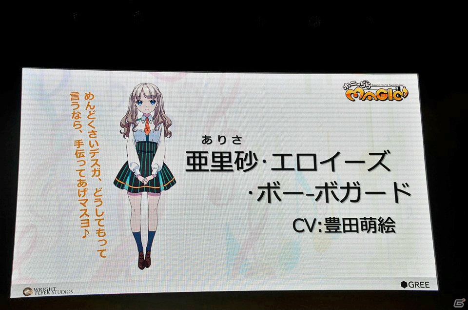 【TGS 2015】渕上舞さん、大西沙織さん、豊田萌絵さん、田澤茉純さんらによるブースレポも行われた「ホニャららMAGIC♪」学園祭スペシャルステージを紹介の画像5