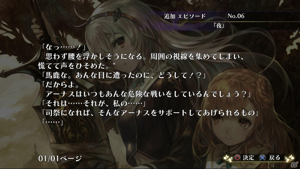 PS4/PS3/PS Vita「よるのないくに」アーナスとリュリーティスの過去が明らかになる追加エピソード「追憶の記憶」が10月15日に配信！の画像6