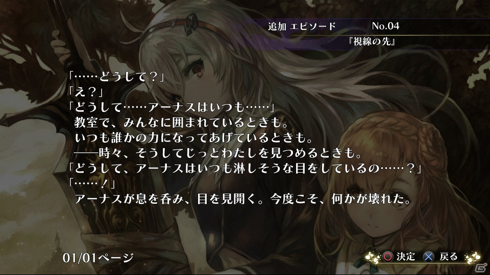 PS4/PS3/PS Vita「よるのないくに」アーナスとリュリーティスの過去が明らかになる追加エピソード「追憶の記憶」が10月15日に配信!