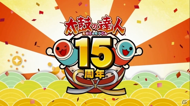 Wii U「太鼓の達人あつめて★ともだち大作戦！」収録曲第2弾＆新モード「ともだち大作戦！」の追加情報！グッズ付き同梱版も発売決定の画像12