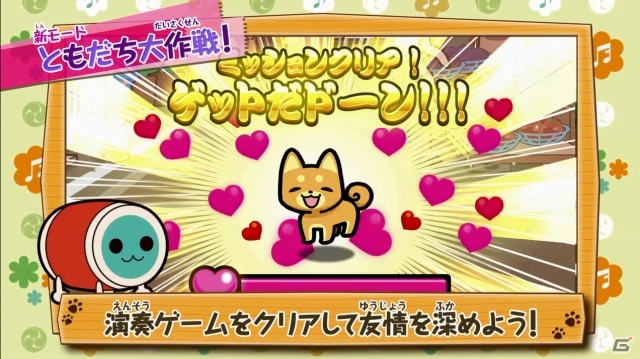 Wii U「太鼓の達人あつめて★ともだち大作戦！」収録曲第2弾＆新モード「ともだち大作戦！」の追加情報！グッズ付き同梱版も発売決定の画像13