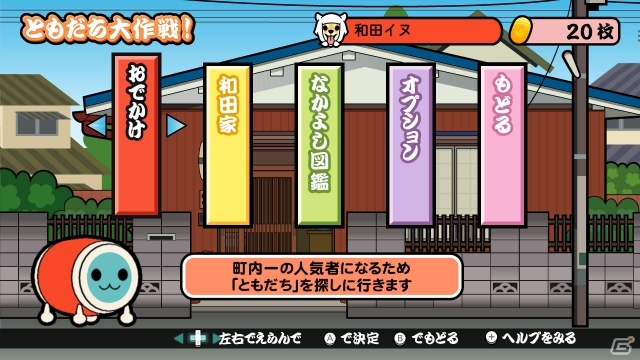 Wii U「太鼓の達人あつめて★ともだち大作戦！」収録曲第2弾＆新モード「ともだち大作戦！」の追加情報！グッズ付き同梱版も発売決定の画像15
