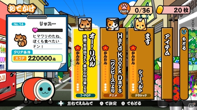 Wii U「太鼓の達人あつめて★ともだち大作戦！」収録曲第2弾＆新モード「ともだち大作戦！」の追加情報！グッズ付き同梱版も発売決定の画像16