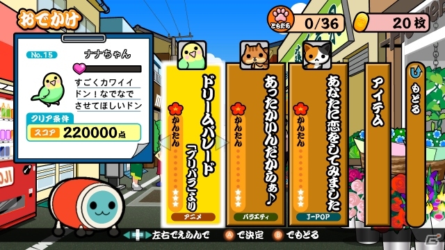 Wii U「太鼓の達人あつめて★ともだち大作戦！」収録曲第2弾＆新モード「ともだち大作戦！」の追加情報！グッズ付き同梱版も発売決定の画像19