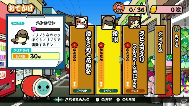 Wii U「太鼓の達人あつめて★ともだち大作戦！」収録曲第2弾＆新モード「ともだち大作戦！」の追加情報！グッズ付き同梱版も発売決定の画像2