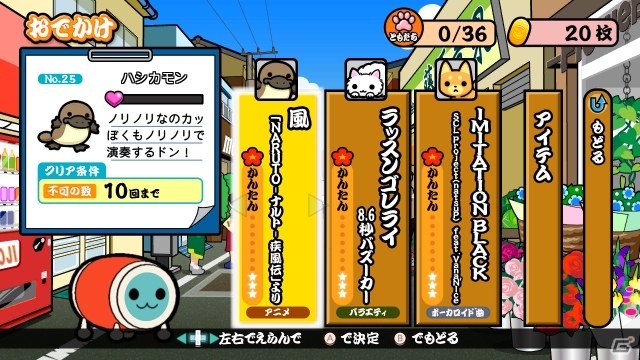 Wii U「太鼓の達人あつめて★ともだち大作戦！」収録曲第2弾＆新モード「ともだち大作戦！」の追加情報！グッズ付き同梱版も発売決定の画像20