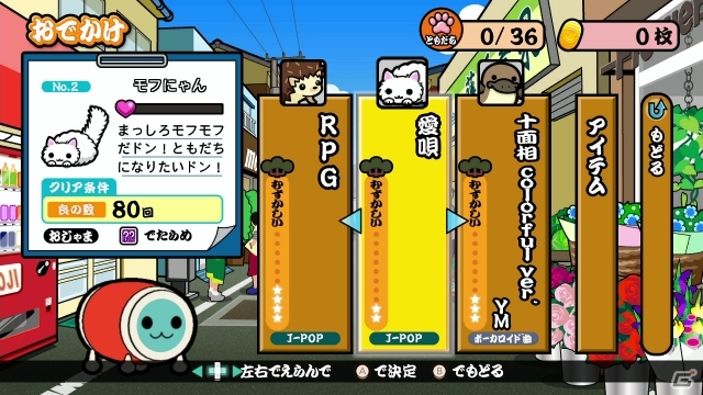 Wii U「太鼓の達人あつめて★ともだち大作戦！」収録曲第2弾＆新モード「ともだち大作戦！」の追加情報！グッズ付き同梱版も発売決定の画像4